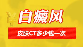 13岁小孩脸上有白斑是怎么回事