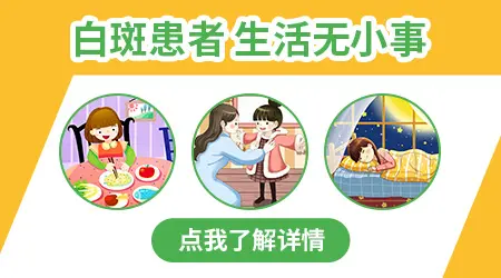 大腿内侧白癜风图片