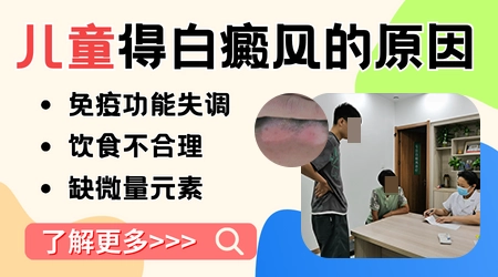 小孩嘴巴周围发白是什么原因