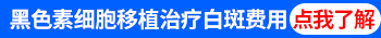 大腿根上的白斑好几个月了种植手术能治好吗