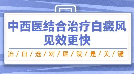 儿童得白癜风的治疗效果