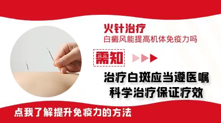 火针治白斑恢复过程图