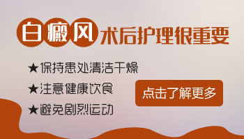 什么是白癜风自体组织工程表皮移植