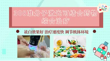 儿童最早发现白癜风什么样