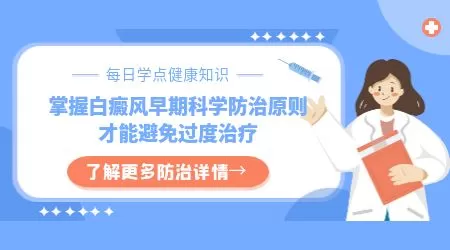 手臂上出现小白斑是什么原因