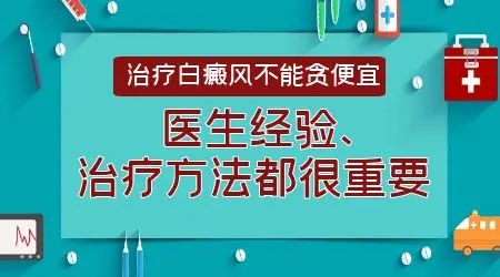 治疗白癜风的仪器都有哪些