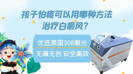 小孩后背起白点怎么治疗好