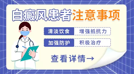 白癜风打激素针能控制住吗