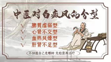 张仲景治白斑的方法