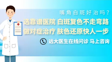 嘴唇有一块发白是什么原因