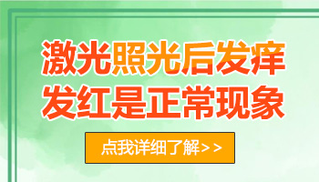 白癜风照光照红了再隔多久才能再照