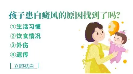 小孩手臂上有白色斑点