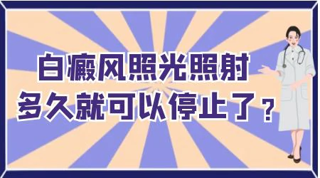 家用光疗仪和医院的光疗仪有啥不同