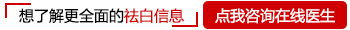 照了308后白斑显出来了是不是不适合308