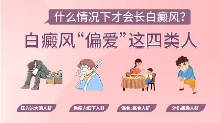 普通白斑和白癜风白斑的区别是什么