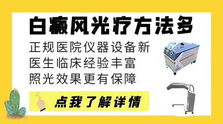 家用光疗仪和医院的光疗仪有啥不同