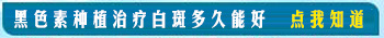 小面积白癜风7年没变化还用治疗吗