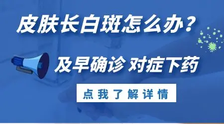 生殖器官上出现白点怎么回事