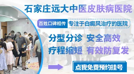 308激光照白斑处起水泡了还有效吗