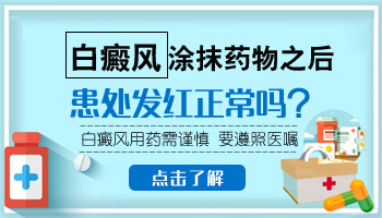 擦了他克莫司用紫外线照射白斑会怎么样