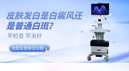 大腿根部出现了一块白斑