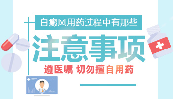 白癜风患者做完激光可以洗脸吗