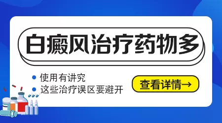 紫外线治疗白癜风不能洗澡吗