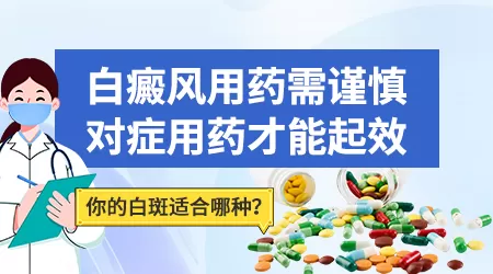 治疗白斑308好还是311好