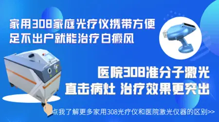 家用光疗仪和医院的光疗仪有啥不同