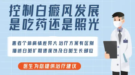 外用糖皮质激素可以阻止白癜风扩大吗