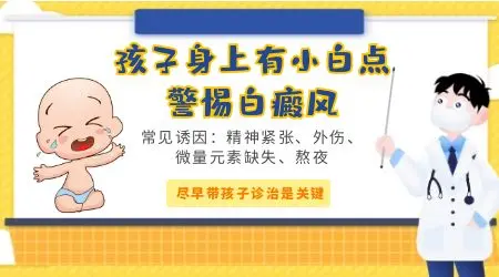 小孩眼角有白色块是什么原因