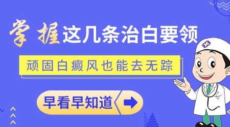 石家庄哪里治疗白癜风比较专业