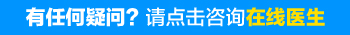 照完308激光白斑位置发红怎么办 怎样能缓解