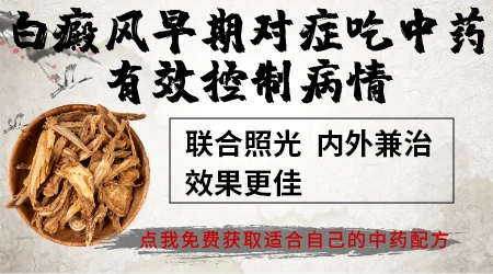 白癜风可以治好吗