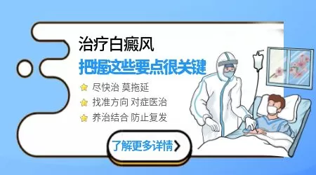 大腿根部出现了一块白斑