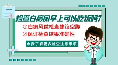 小腿长白斑点如何区分是什么病