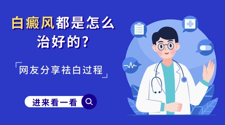 小腿长白斑点如何区分是什么病