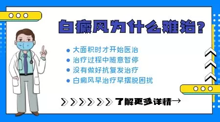 白癜风与白色糠疹区别图片