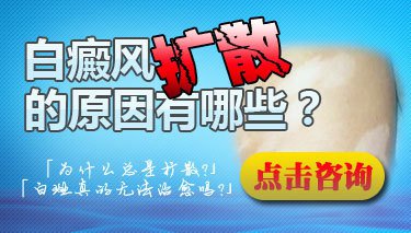 小心！这些征兆预示着白癜风扩散！