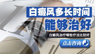 白癜风治了半年都无效是怎么一回事