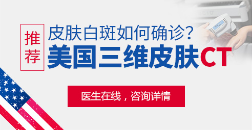 长期室外打球手臂长了白斑是什么