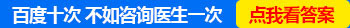 身上的白斑做308激光治疗多少次才知道效果