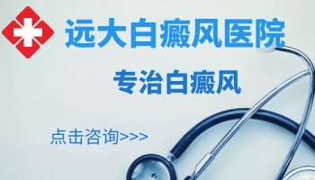 42岁后背长白点怎么治还能治得好吗