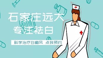 为什么要在冬季治疗白癜风