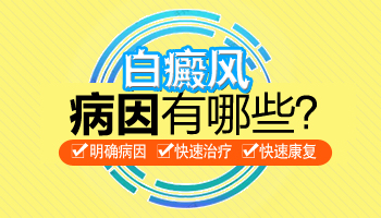 腿上有白色皮是什么原因导致的