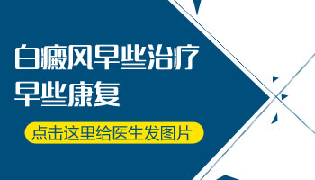 肚子上有白点十来年了有点变多是扩散了吗