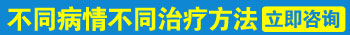 <a href=https://www.zhjianfa.com/zhiliao/ target=_blank class=infotextkey>白癜风治疗</a>