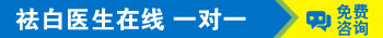 抹完白癜风的药白斑更白怎么回事