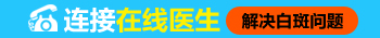 外阴白斑是不是白癜风