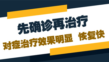 儿童手指关节长白斑怀疑是白癜风怎么办